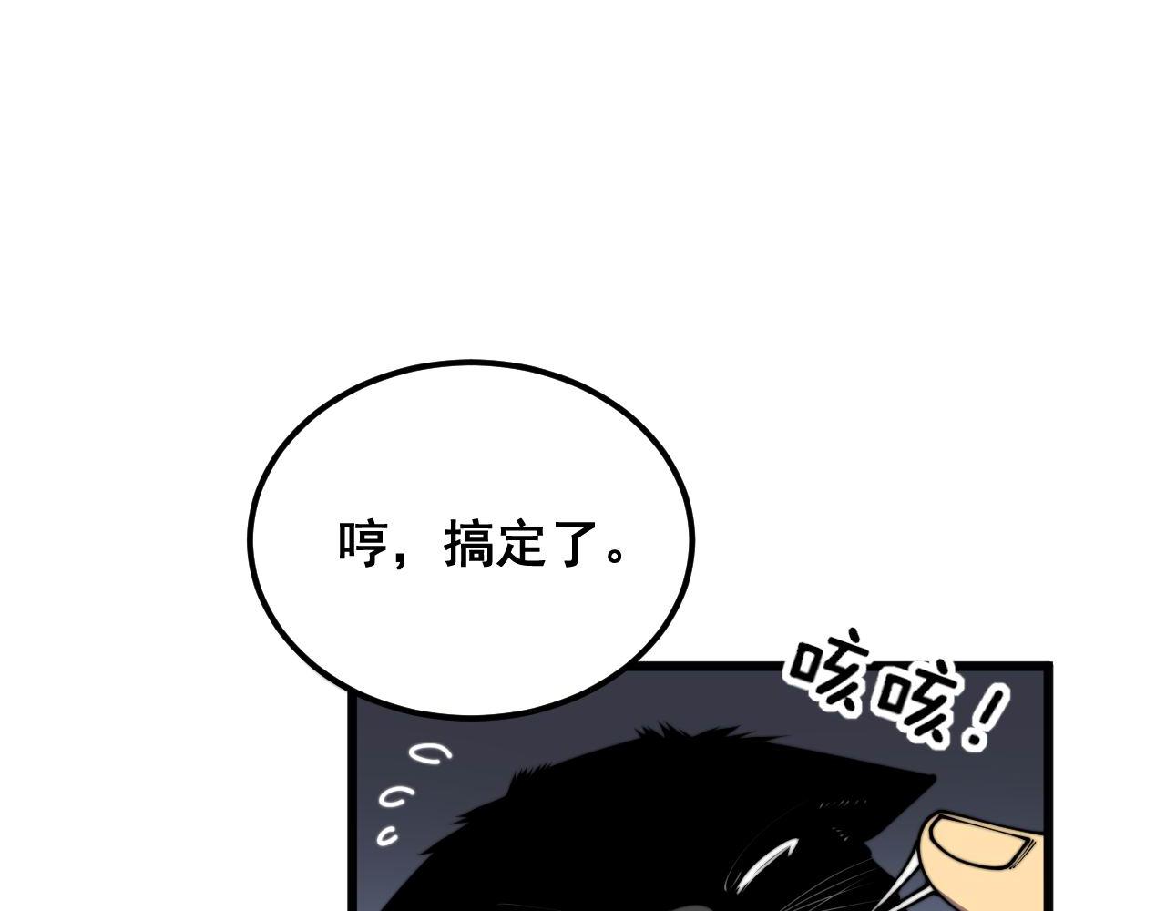 第368话 忠诚蛊136