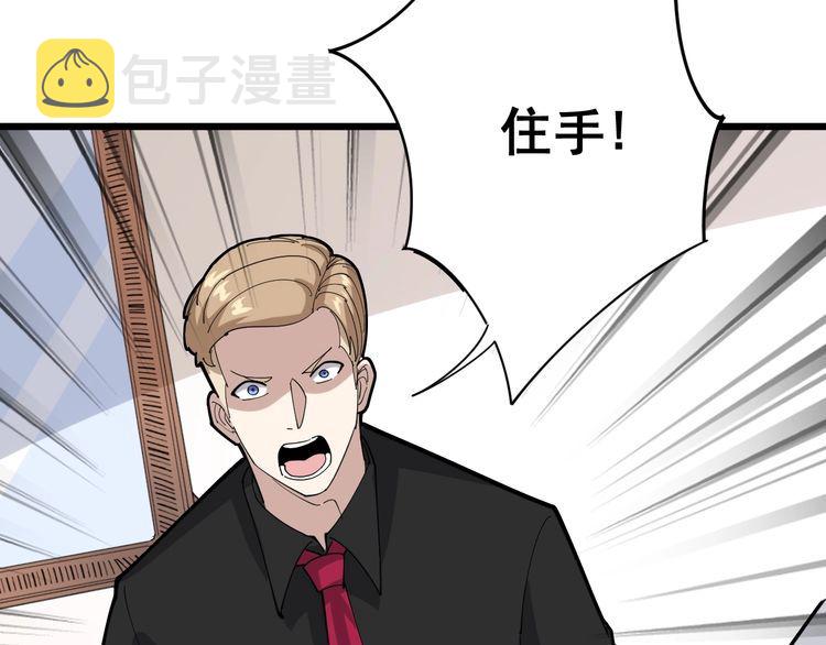 第96话 蛇蝎美女！38
