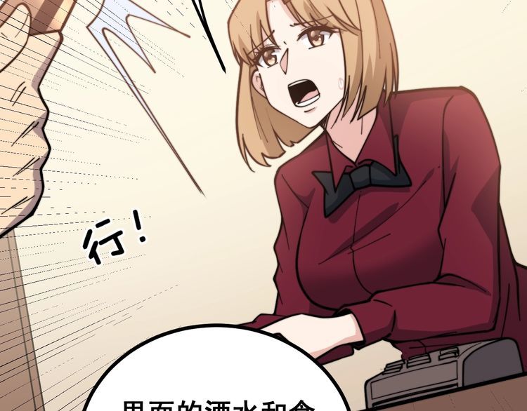 第226话 泡泡浴73