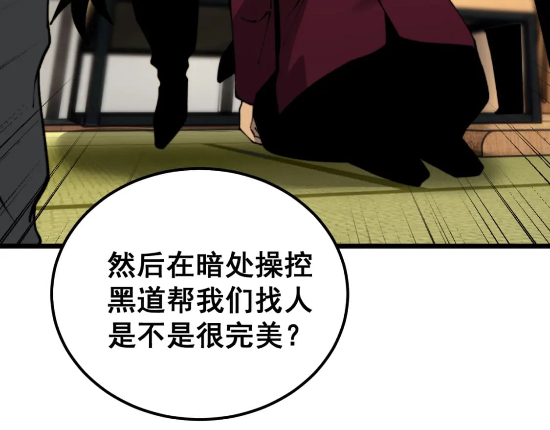 第431话 软脚虾111
