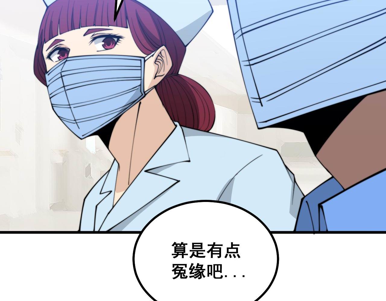 第330话 莲医生54
