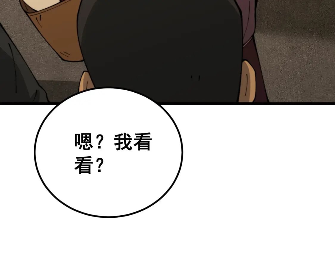第432话 吃香喝辣176