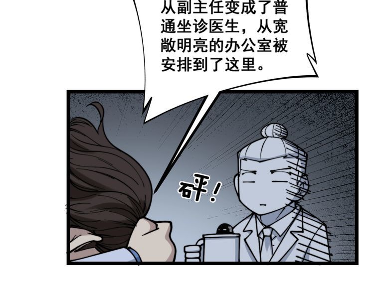 第231话 神医妙问67