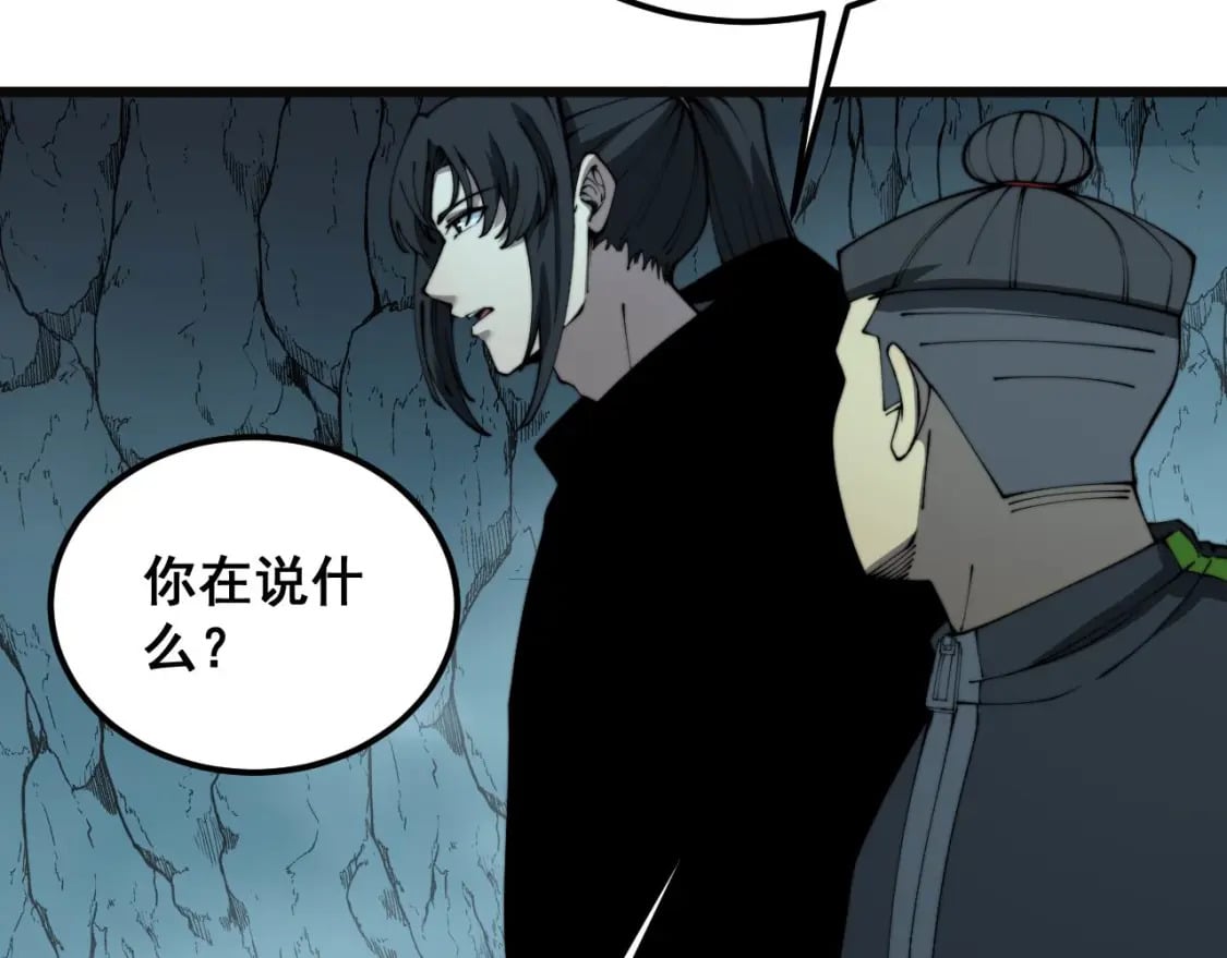 第413话 阴仇涧125