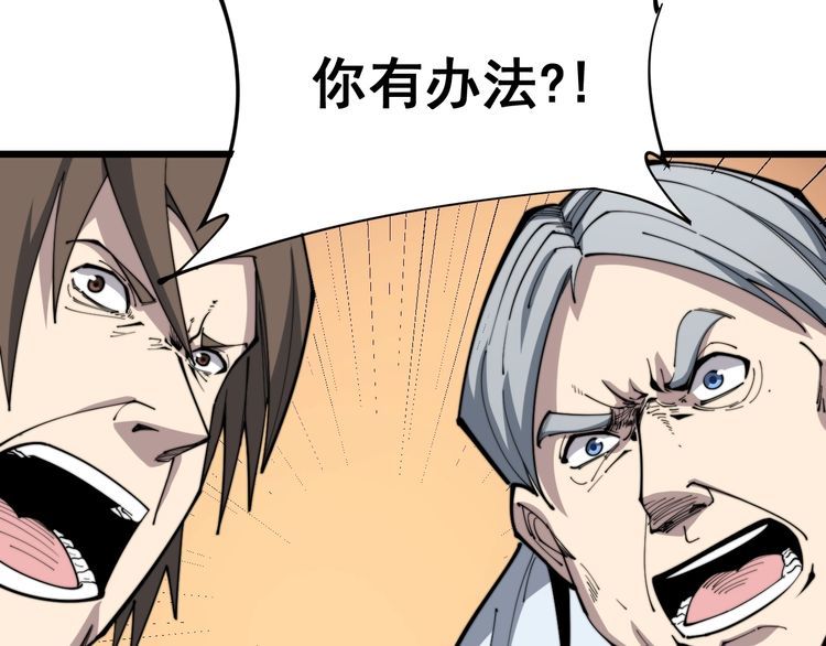 第169 活蛆神技42