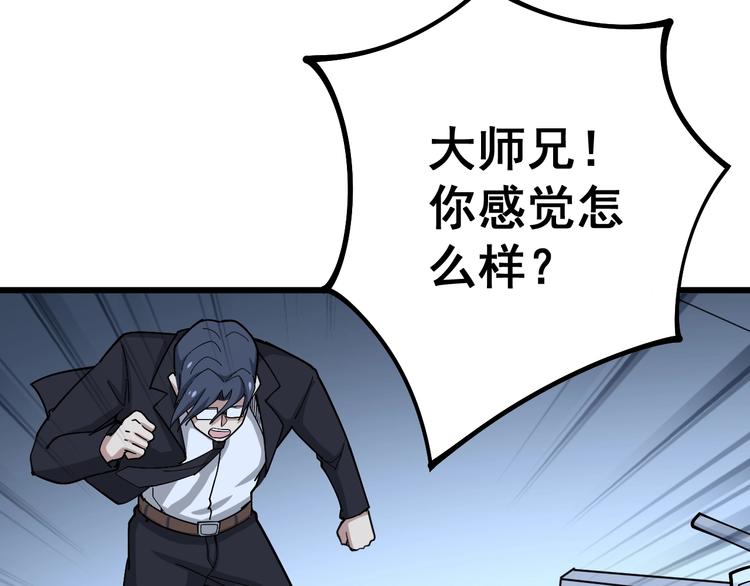 第62话 破境！10
