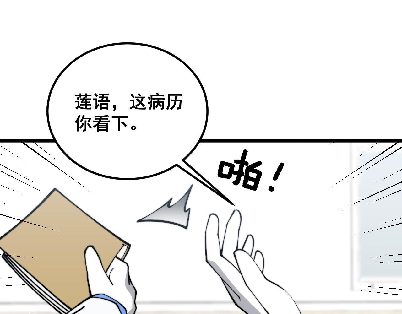 第354话 感冒药59