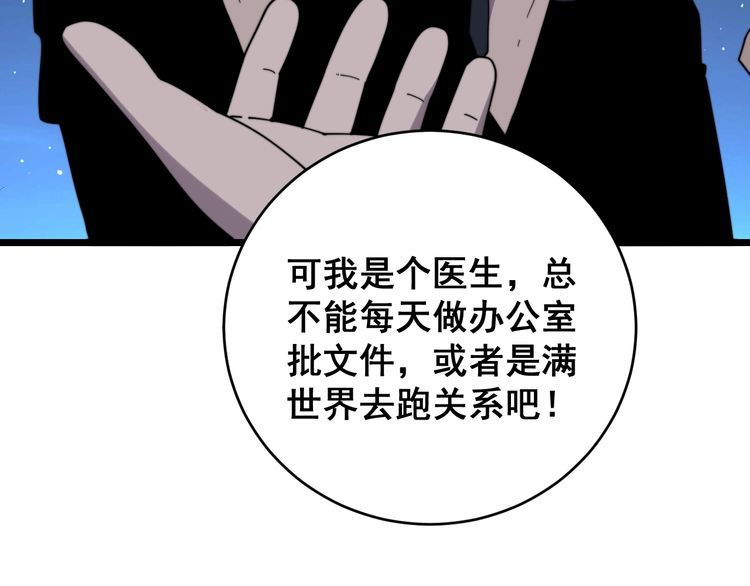 第211话 兵王135