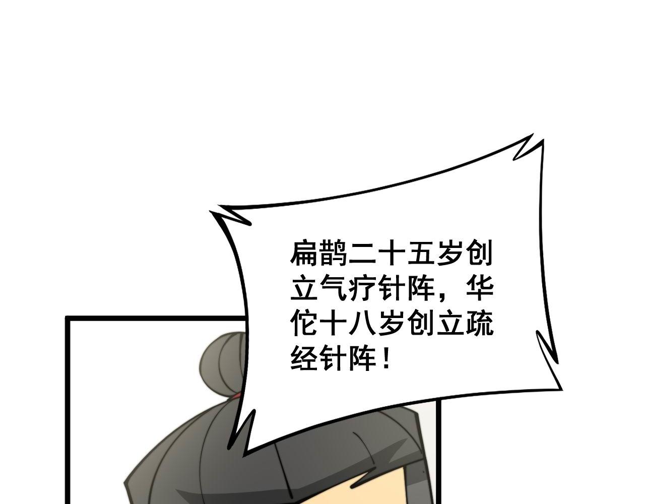 第337话 大妈的病115