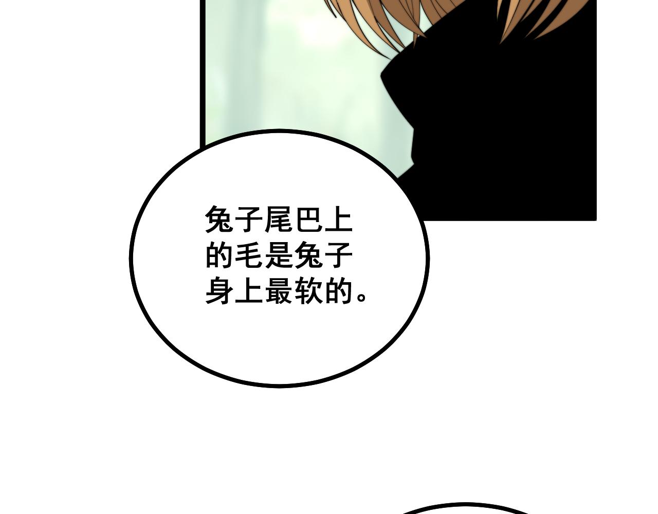 第282话 吃草的蛇68