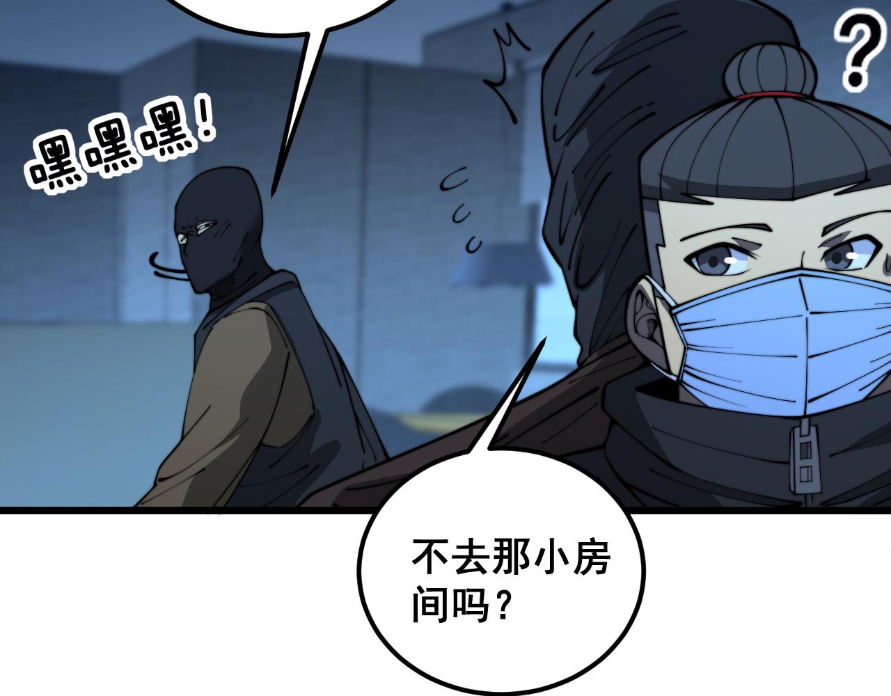 第384话 隐身人34