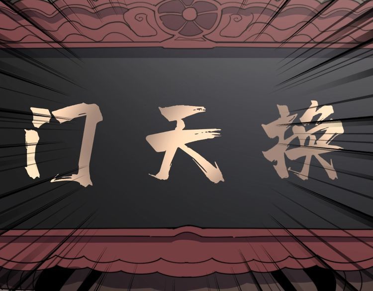 第128话 巫门之宝141