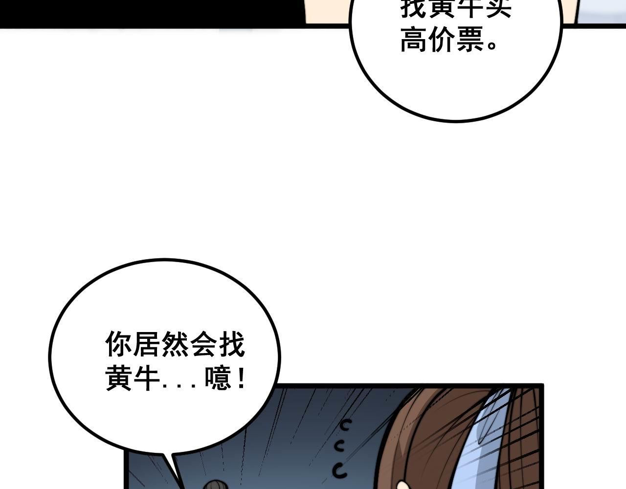 第356话 一球成名120