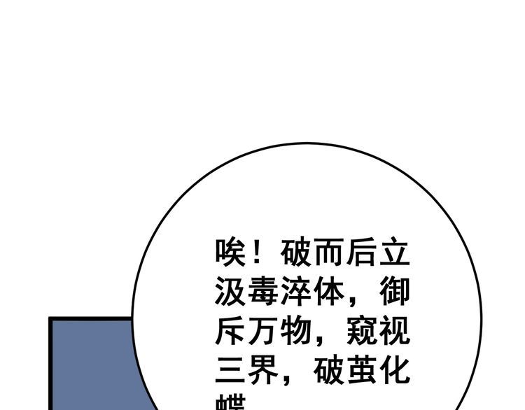 第119话 本命蛊59