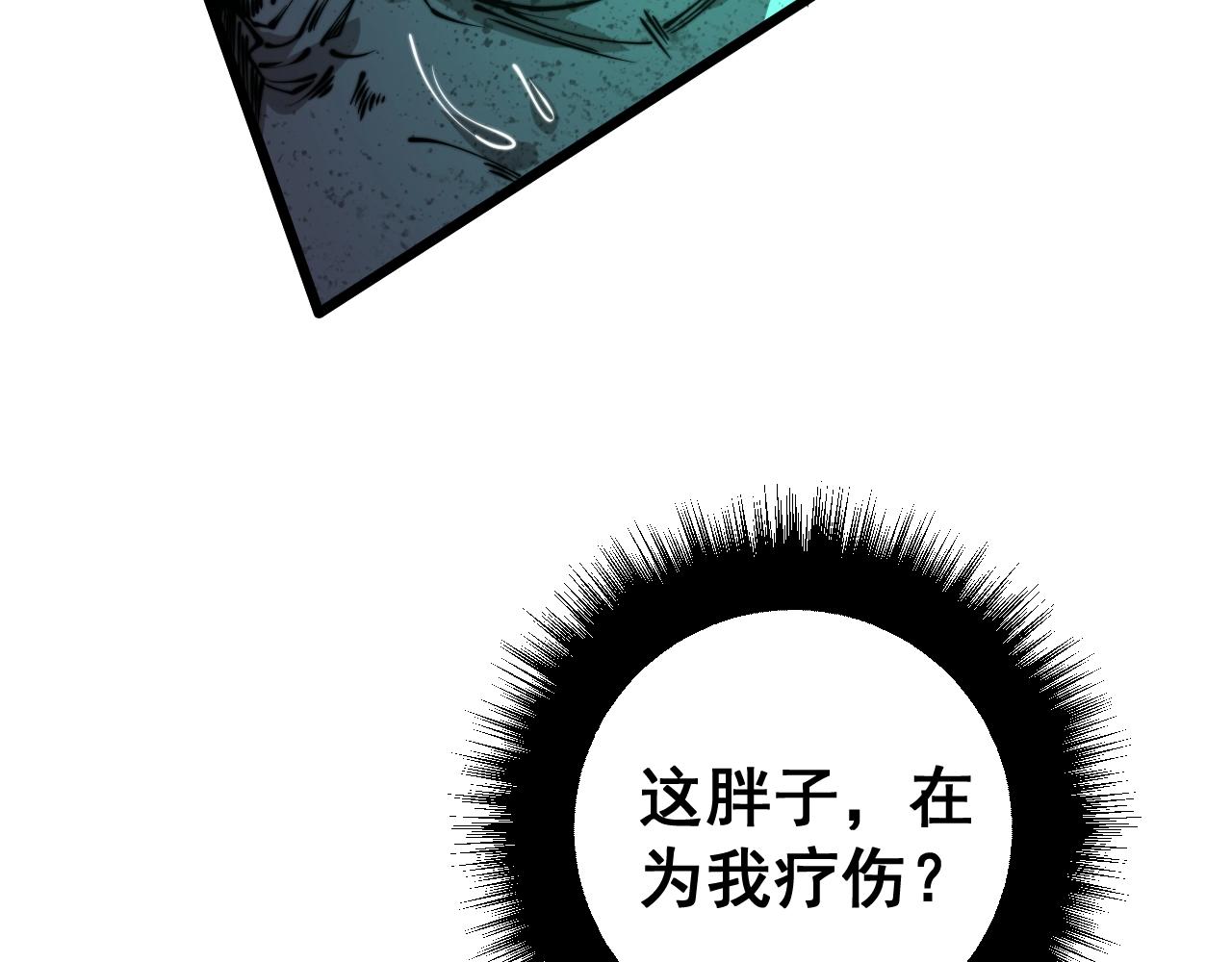 第278话 重回金凤山54