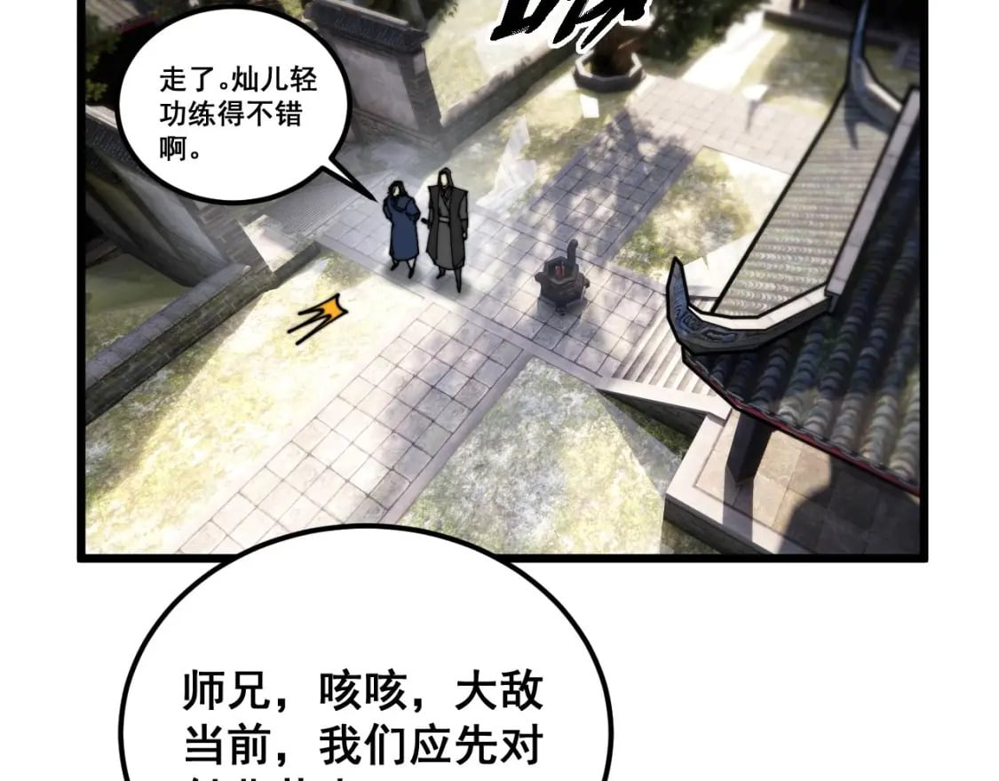 第410话 古琅西吉83