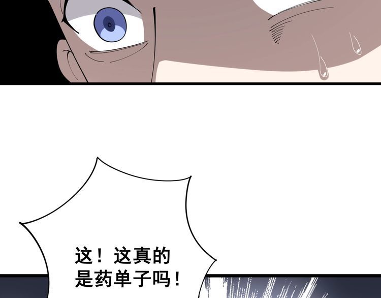 第91话 准备工作复杂点！95