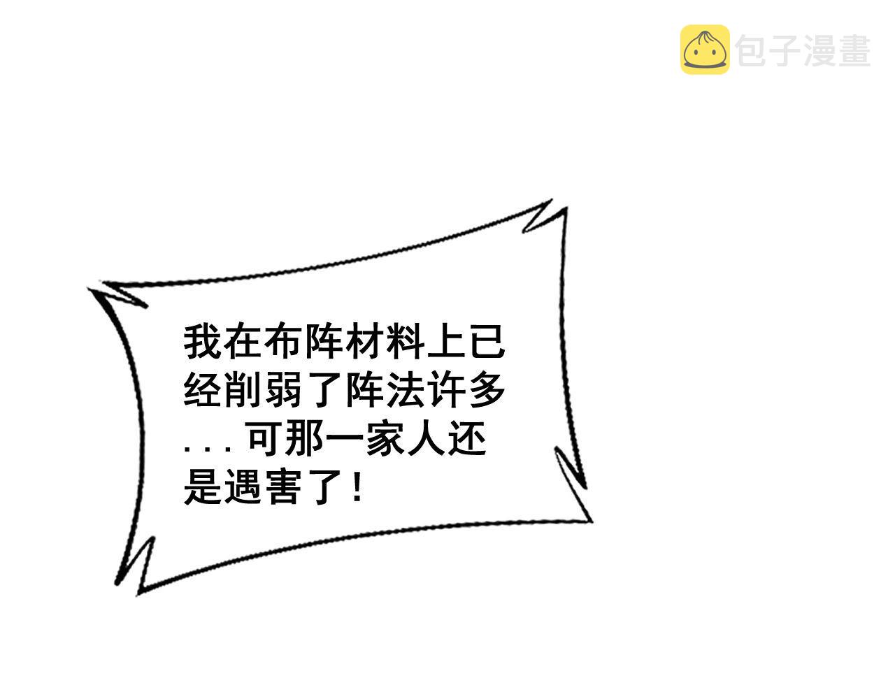第378话 四神护身咒138