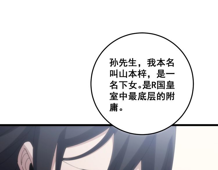 第173话 如同货物89