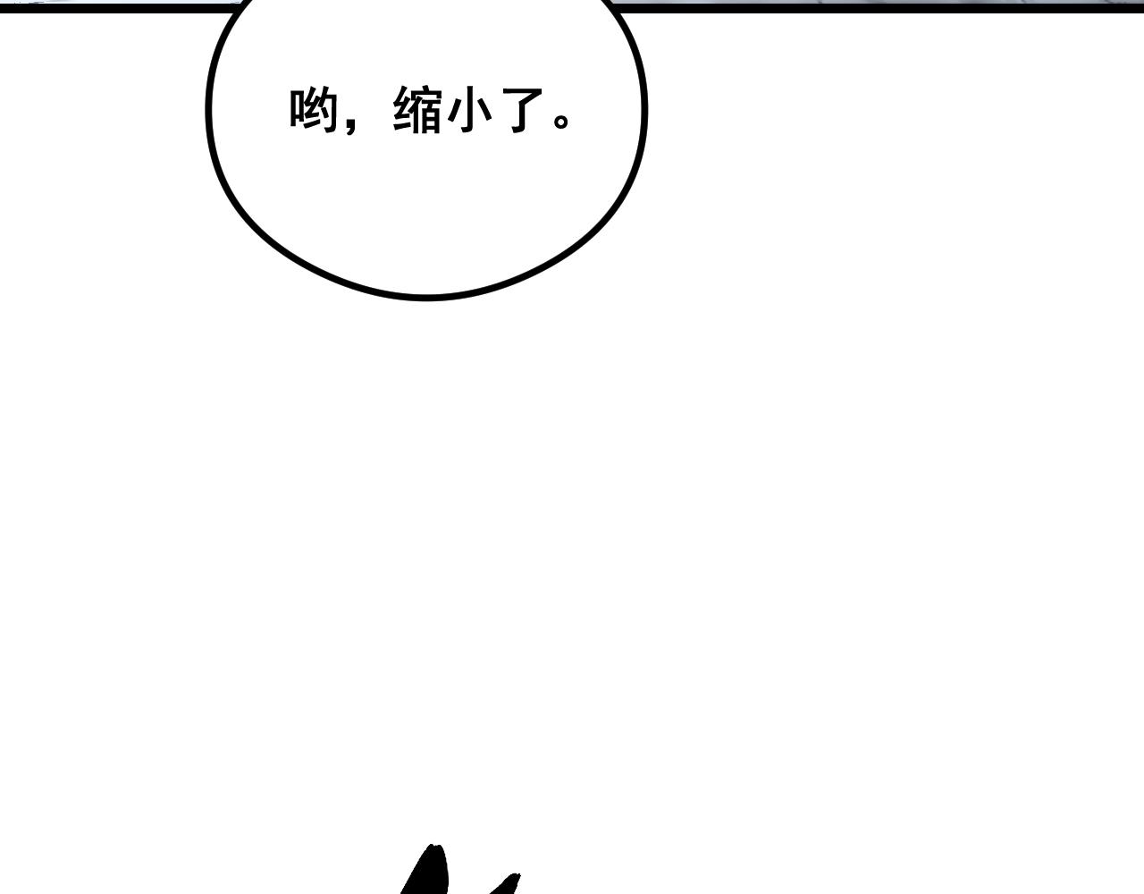 第350话 吸干巫力78