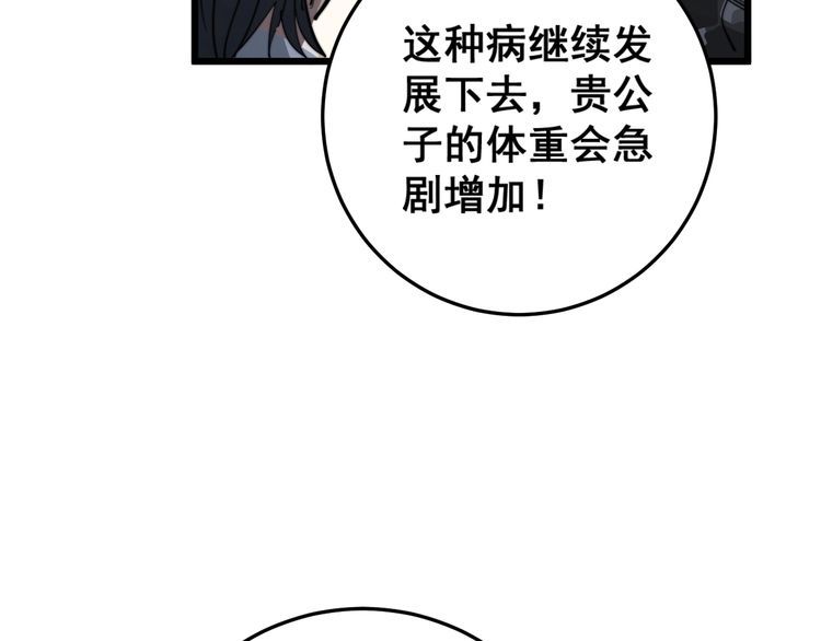 第172话 抛钩子！19
