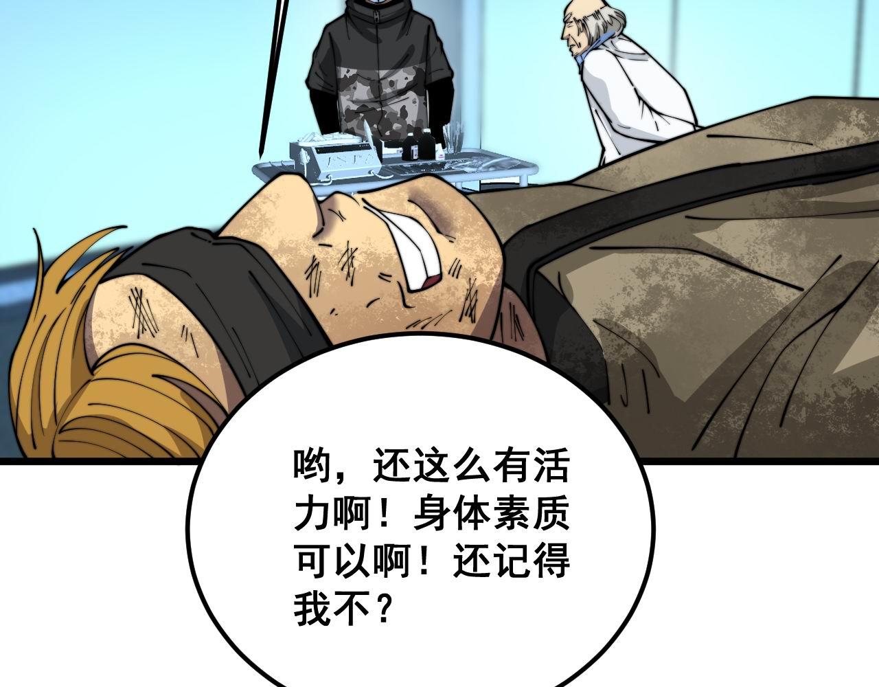 第393话 恶徒57