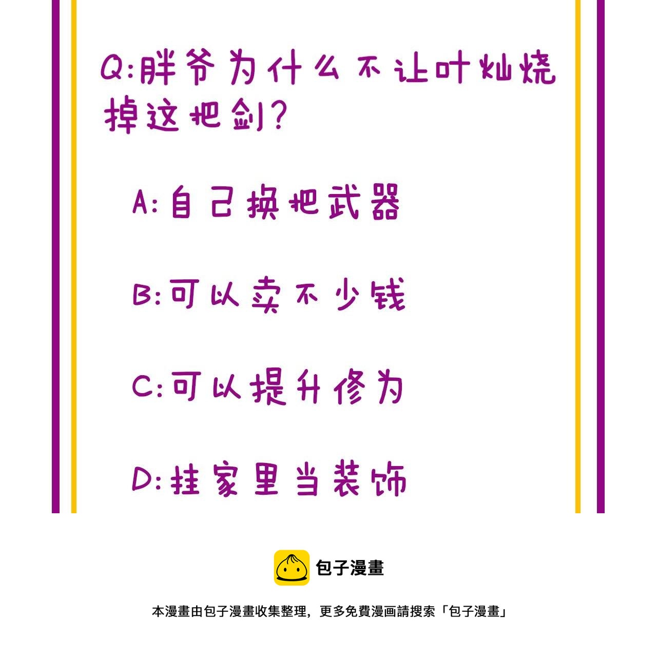 第311话 木剑136