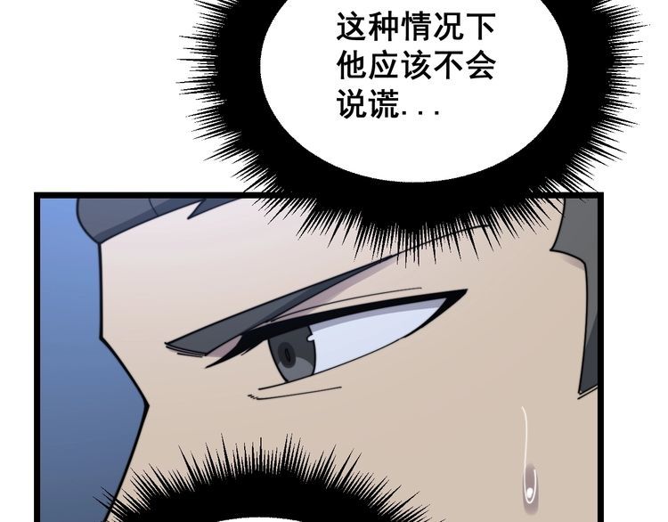 第198话 塑料兄弟19