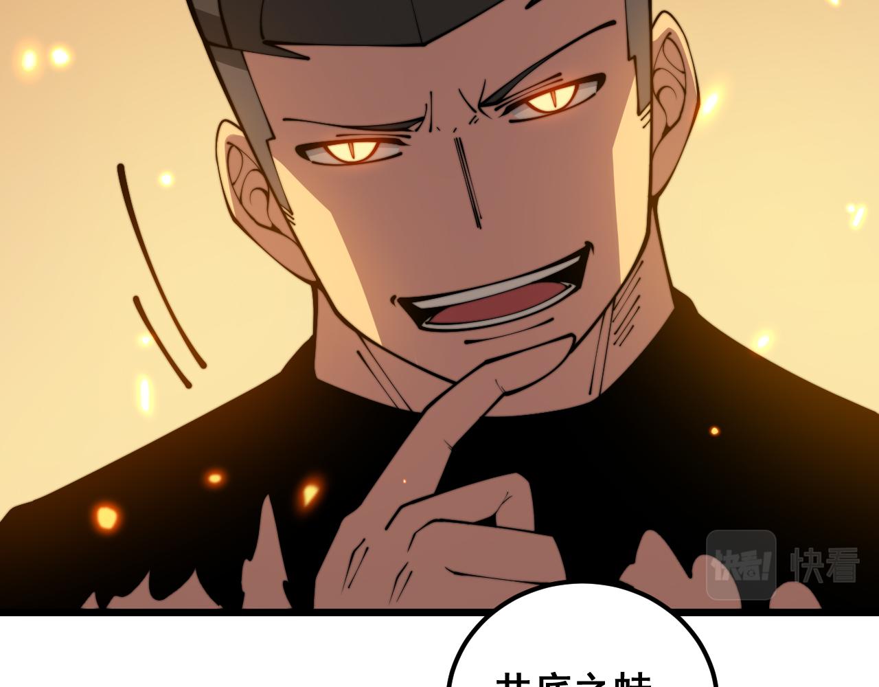 第368话 忠诚蛊59