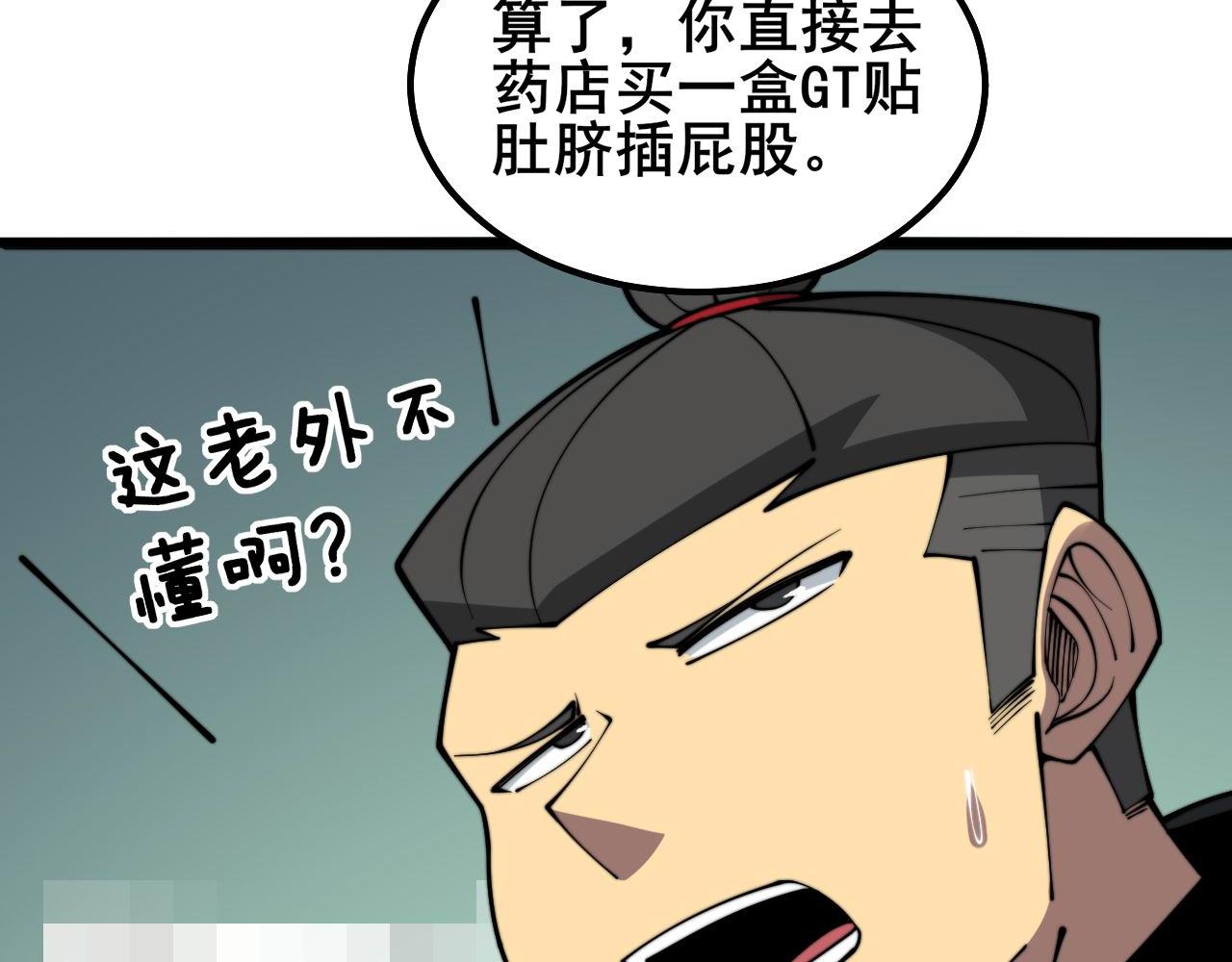 第286话 巨响37