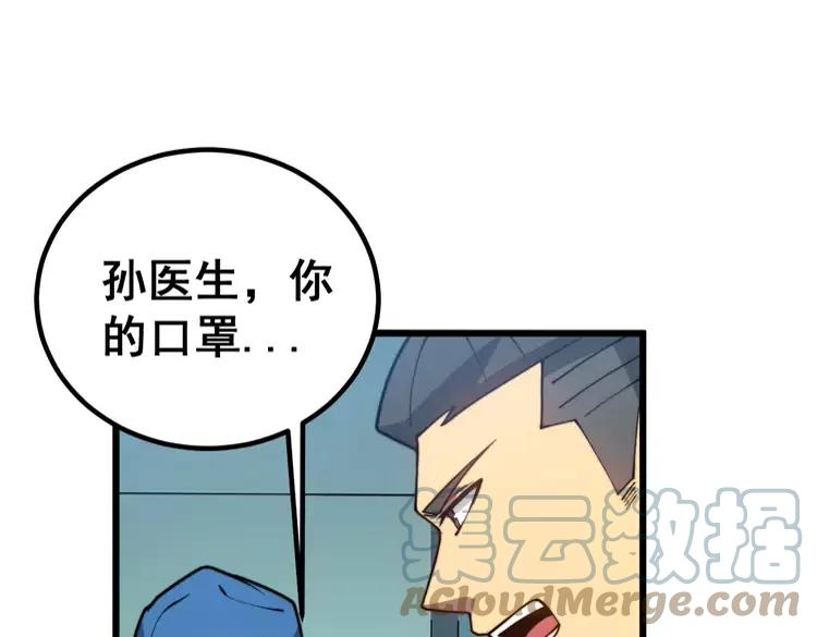 第266话 四师弟的徒弟28