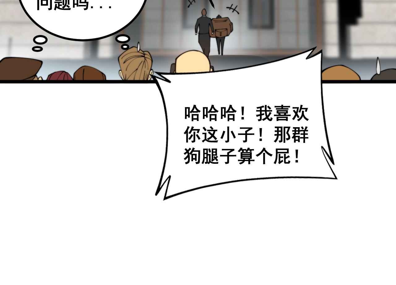 第382话 大胃王56