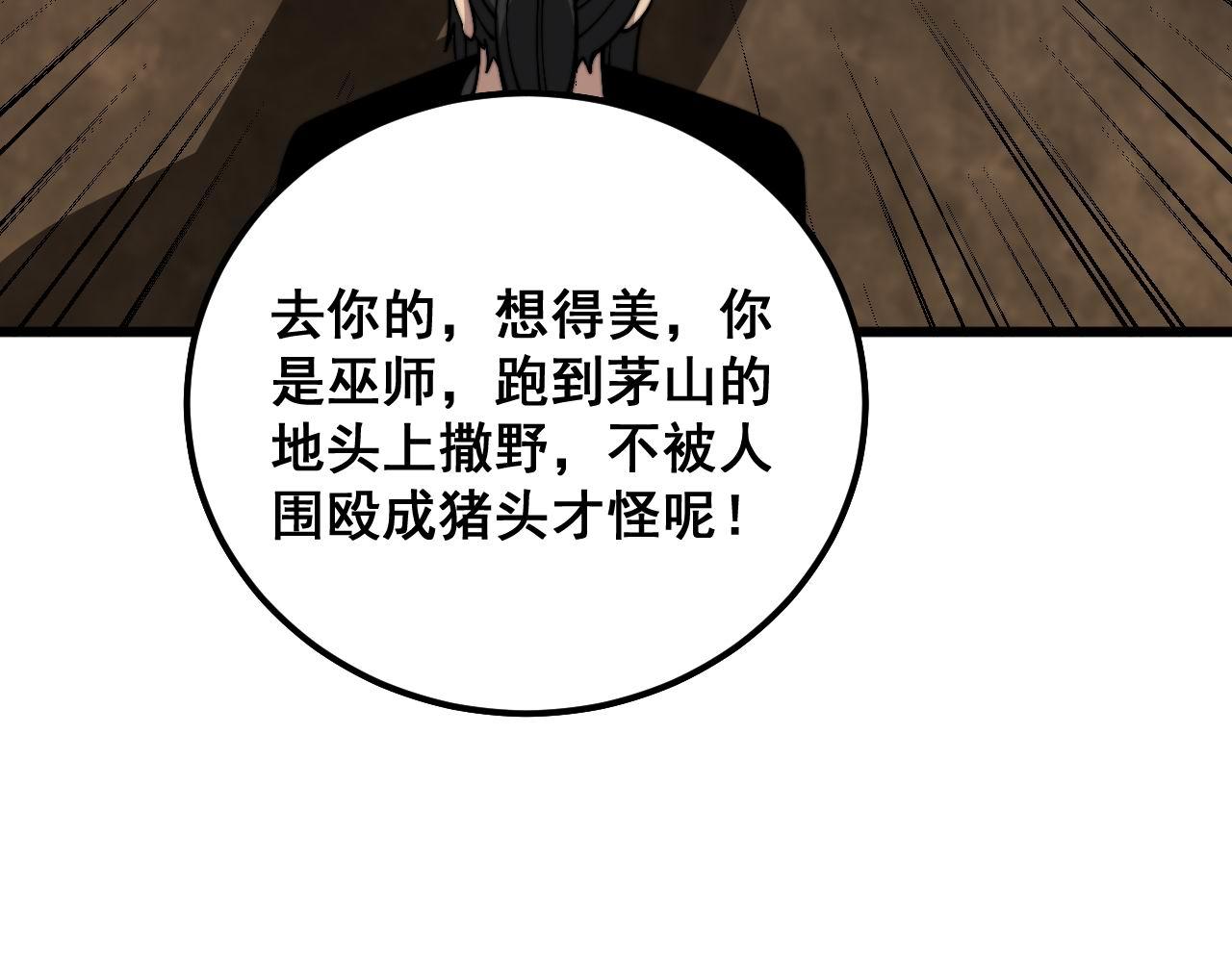 第374话 摆灵堂30