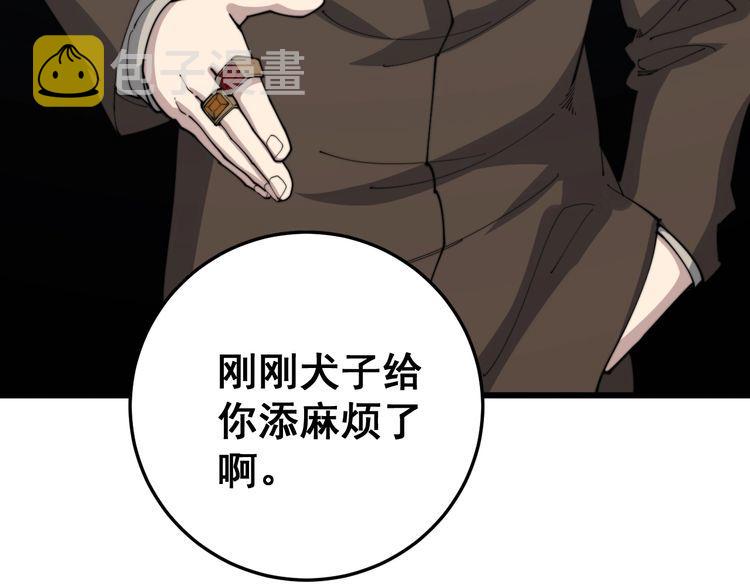 第182话 骨骼异常45