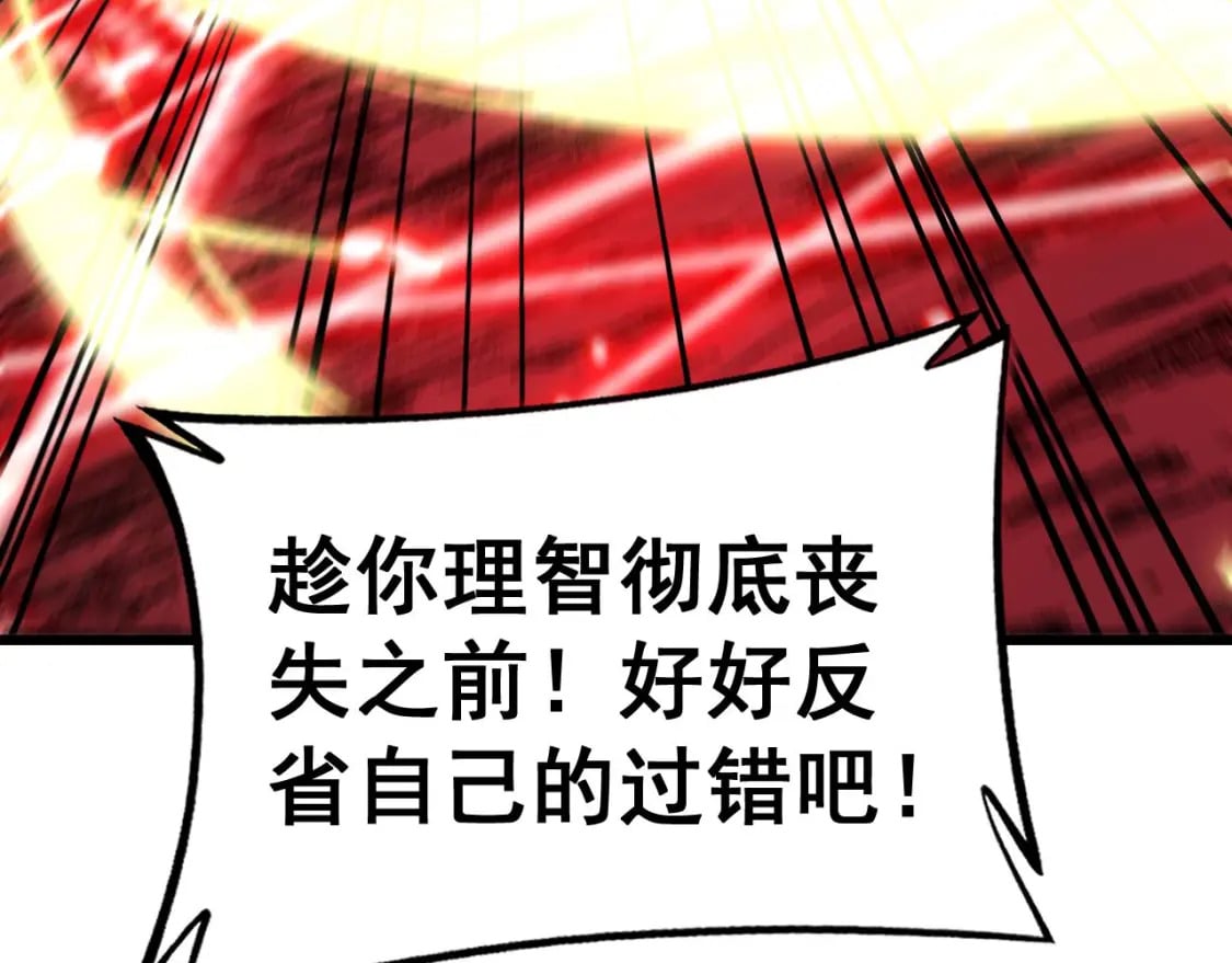 第421话 师弟来迟32