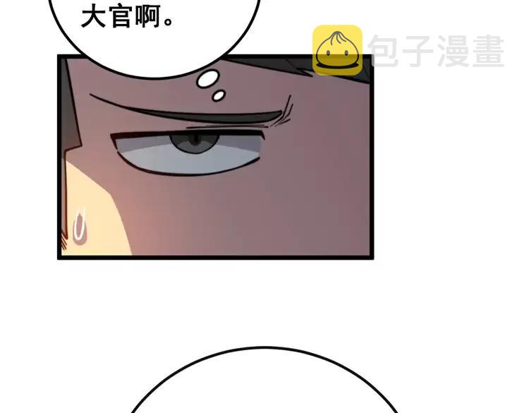 第251话 一锅端18