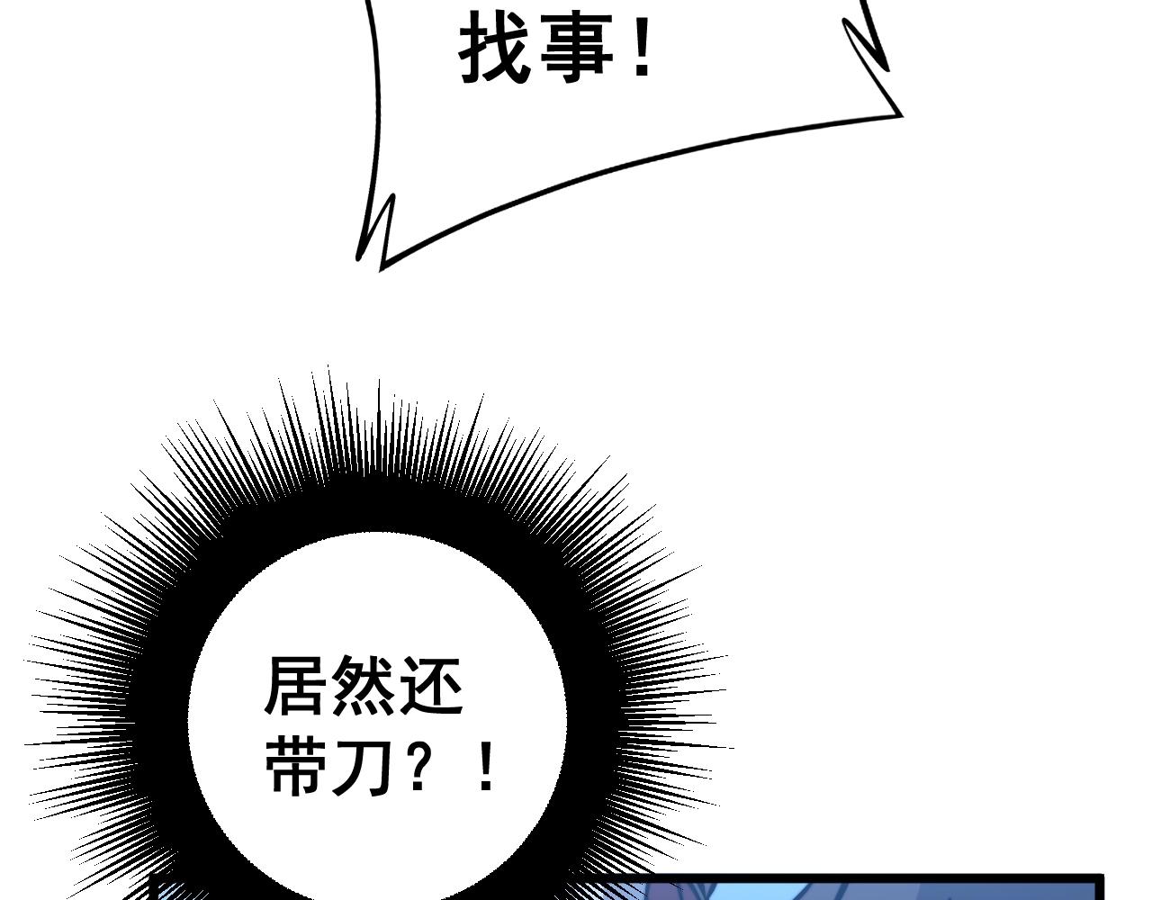 第270话 不要脸97