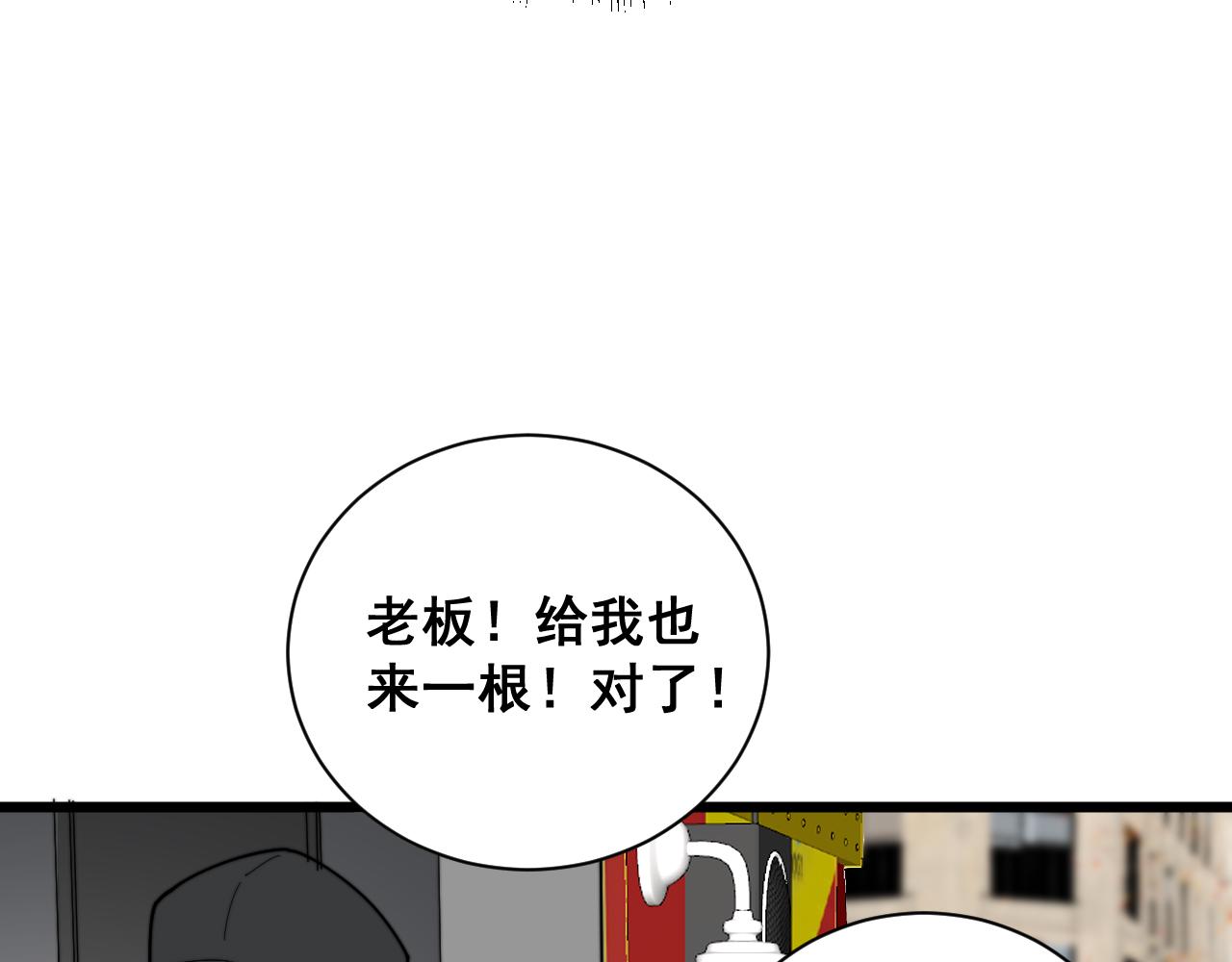 第381话 热狗风波118
