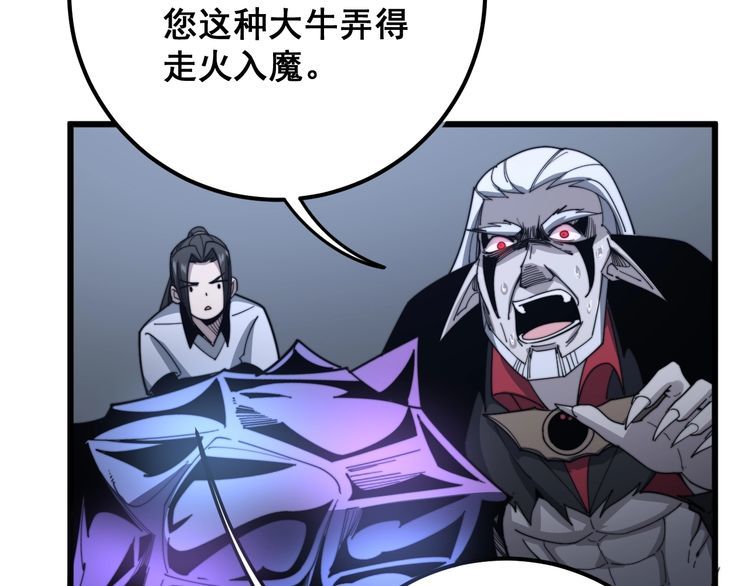 第128话 巫门之宝118