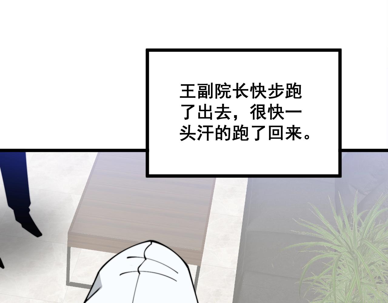 第335话 子母参133