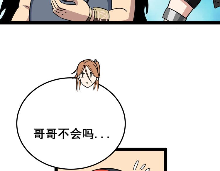 第5话：来啦老哥！224