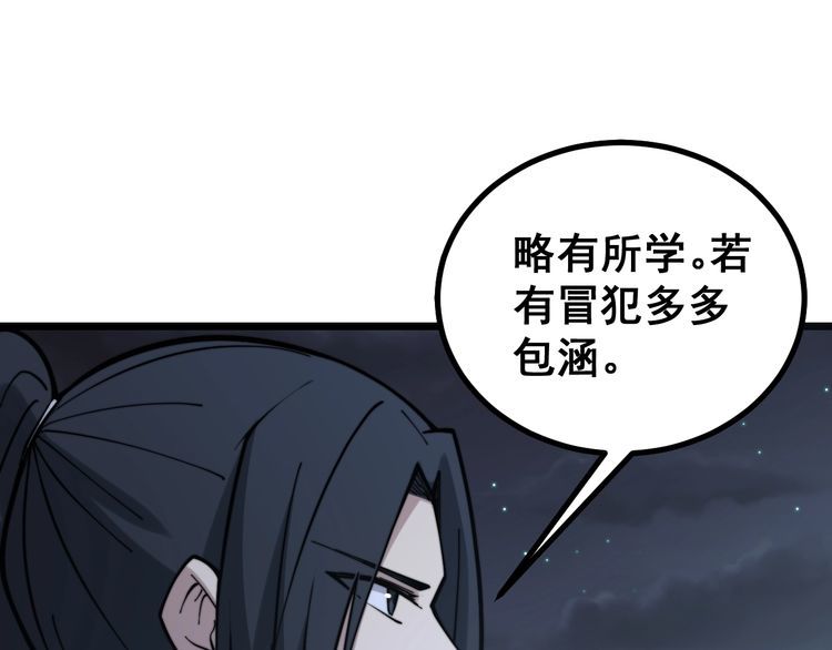 第226话 泡泡浴32