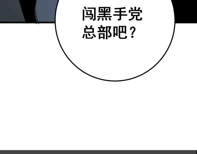 第159话 烈男孙哥169
