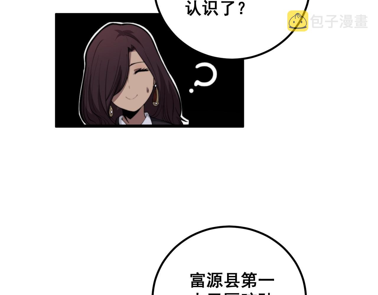第358话 救兵95