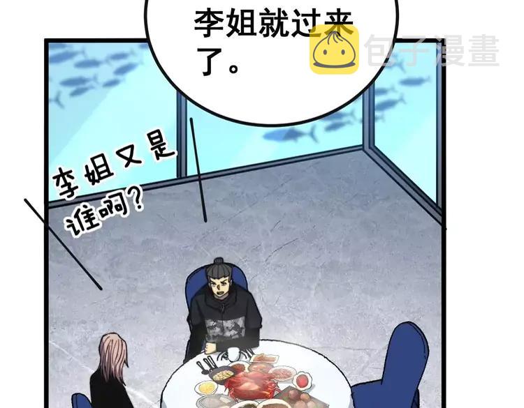 第253话 管闲事65