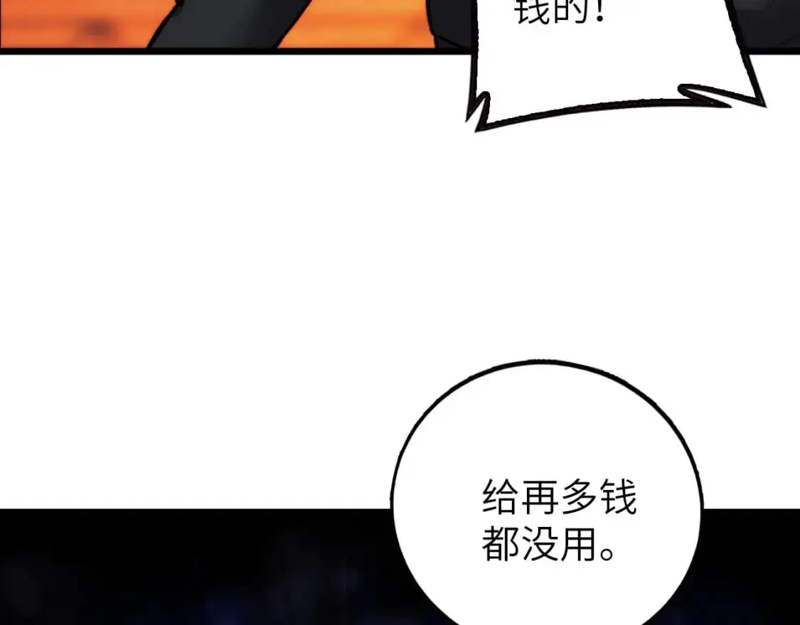 第446话 寻妻之旅59