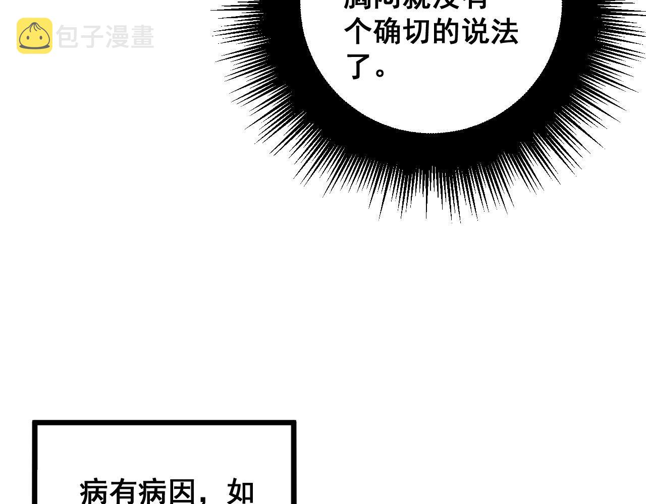 第285话 男上加男39