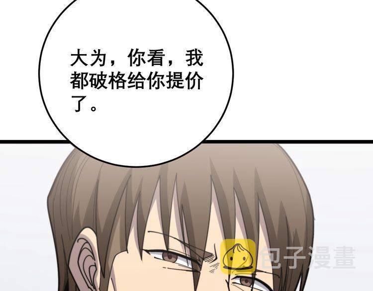 第209话 赚大了75