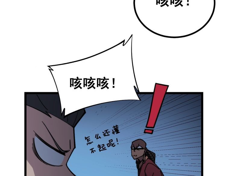 第219话 门主的威严14