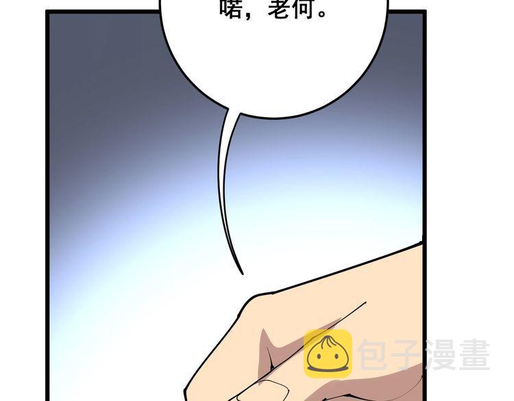第104话 巫术足球77